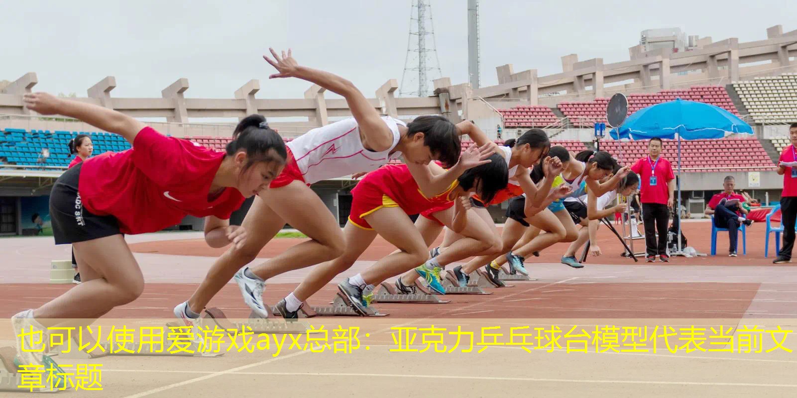 亚克力乒乓球台模型